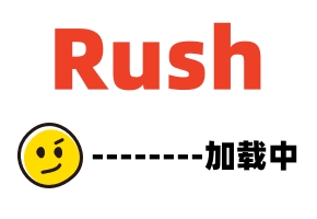 Rush精选-乳此尤物把紧窄屁眼交给我塞满